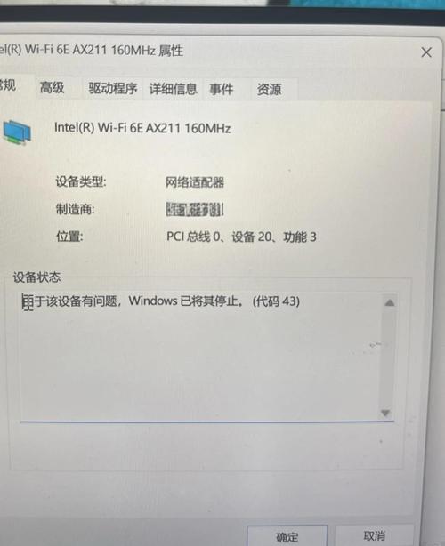 360WiFi驅動程序，360WiFi驅動總是錯誤