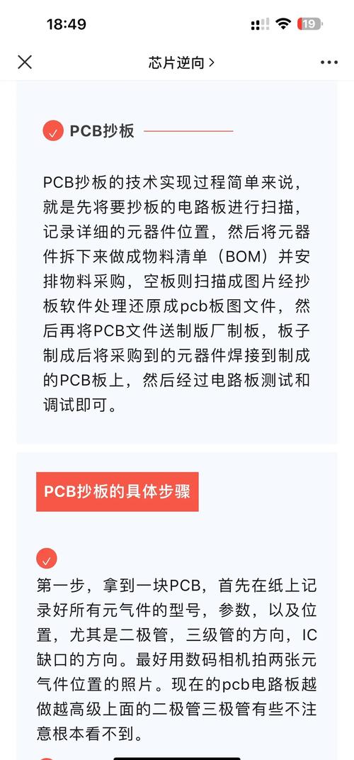PCB電路板測試維修指南：細致入微，解決問題效率倍增