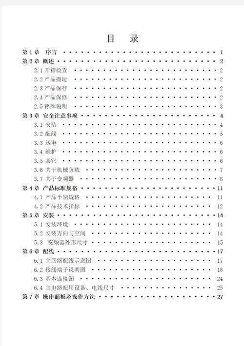 delta變頻器vfd-b說明書，delta變頻器ms300說明書
