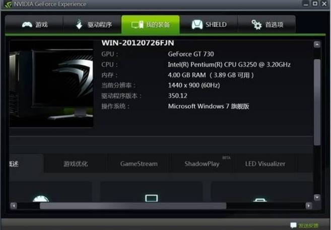 nvidia顯卡驅動和圖形驅動選哪個，nvidia顯卡驅動安裝失敗