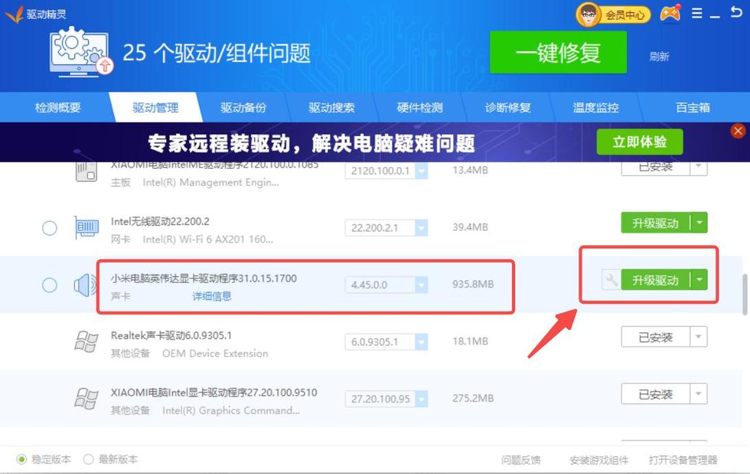 n卡驅動怎么更新，n卡驅動更新