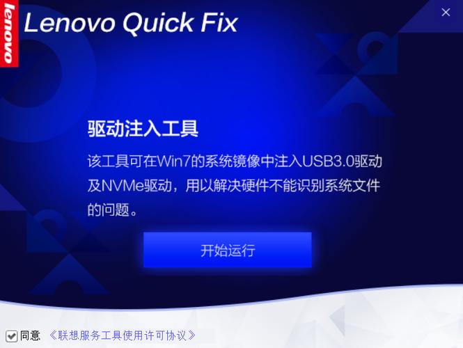 usb3.0驅動注入工具，usb3.0驅動win7