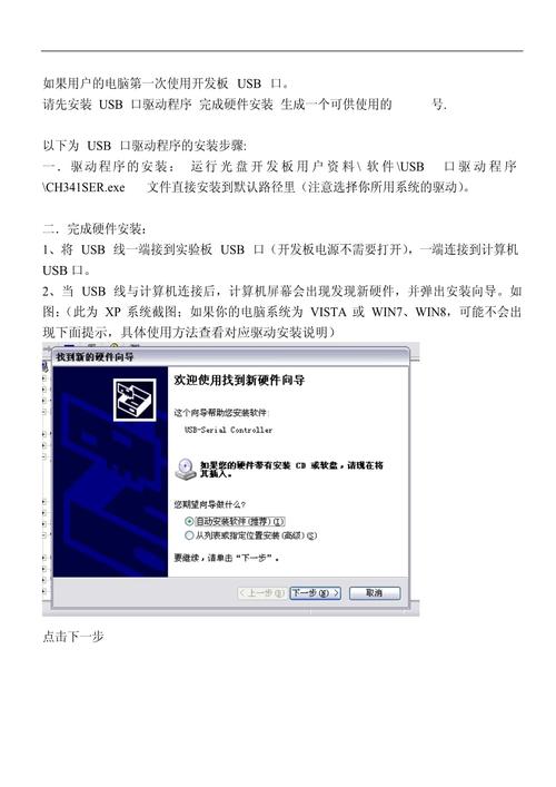 usb驅動下載win10，usb驅動程序