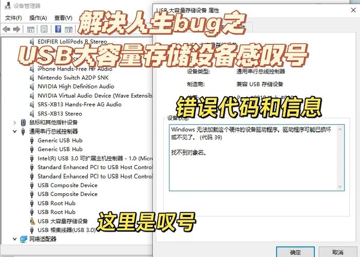 usb驅動程序錯誤怎么解決，usb驅動程序文件