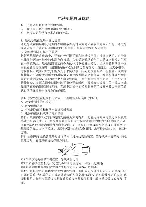 ——解決您的電機(jī)問(wèn)題