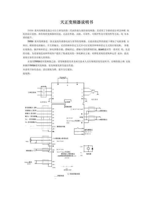 【原創(chuàng)】河南天正變頻器維修：解讀故障原因、正確維護方法及服務優(yōu)勢