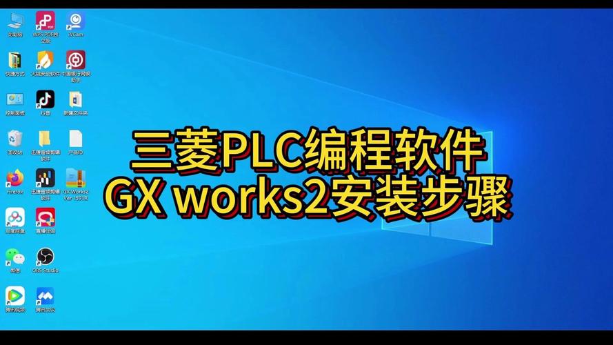 三菱plc編程軟件fx，三菱plc編程軟件下載官網