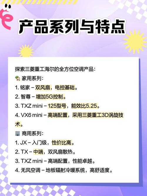 三菱重工海爾缺點(diǎn)，三菱重工海爾為什么那么便宜