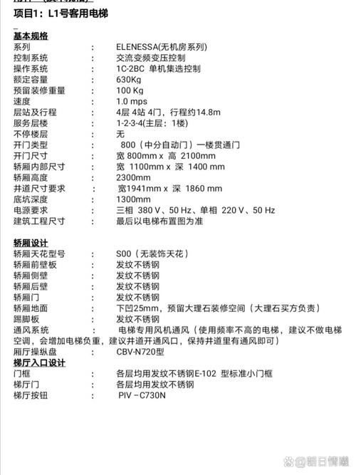 上海三菱電梯有限公司官網(wǎng)，上海三菱電梯官網(wǎng)價格表