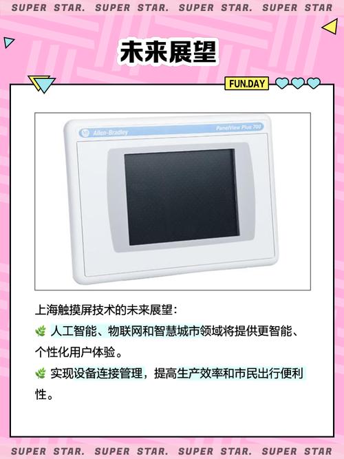 上海黃浦觸摸屏維修服務(wù)專家-專業(yè)維修快速準(zhǔn)確