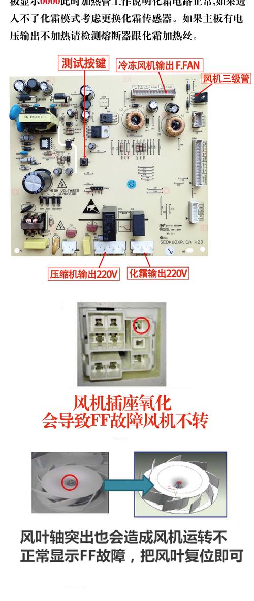 京東美的冰箱電路板維修：細(xì)節(jié)解析及技巧分享