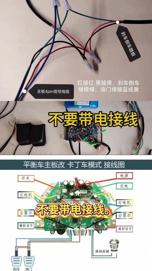 代步平衡車線路板維修技術指南