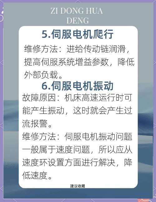 伺服電機(jī)維修：如何檢修和保養(yǎng)您的伺服電機(jī)？