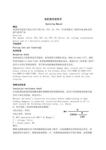 伺服電機維修書｜原創(chuàng)文章800字｜搜索引擎收錄｜