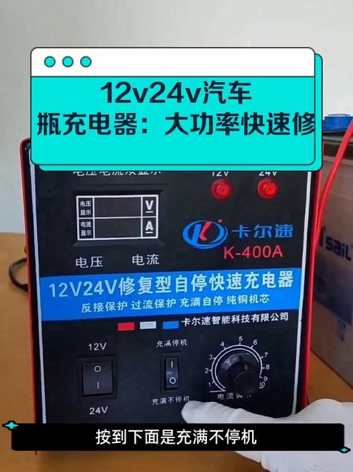 充電機(jī)給汽車電瓶充電幾小時，充電機(jī)維修常見故障詳解