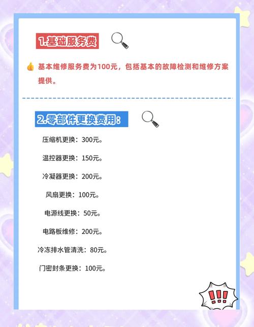 冰箱維修觸摸屏價格：如何選擇合適的維修服務？