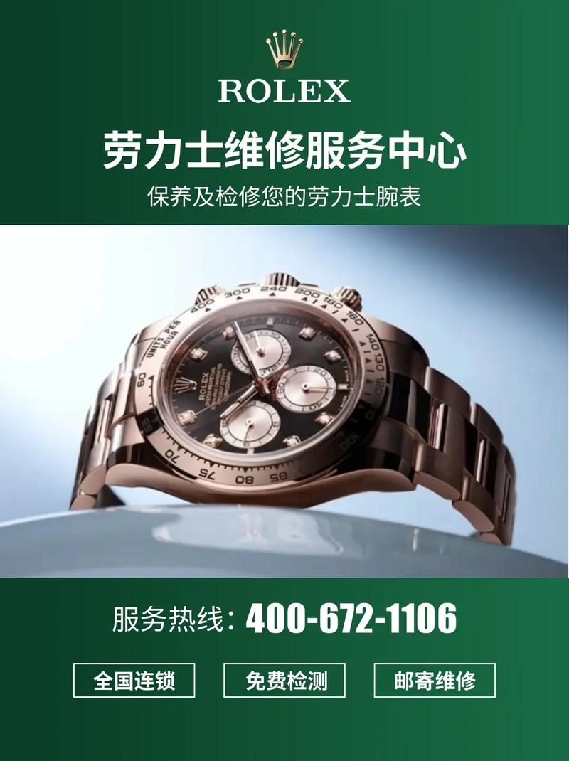 勞力士官方售后維修中心服務(wù)南京，勞力士官方售后維修中心服務(wù)深圳電話