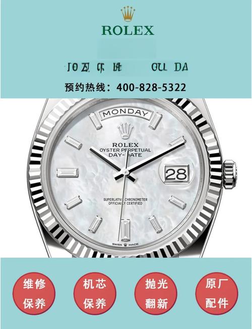 勞力士手表維修價格查詢官網，勞力士手表維修清洗保養(yǎng)