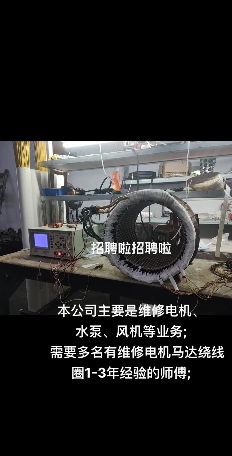 南通伺服電機維修，海門伺服電機維修工招聘