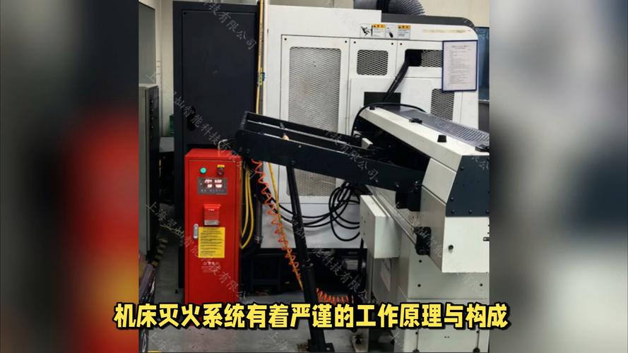 南通機(jī)床滅火系統(tǒng)維修