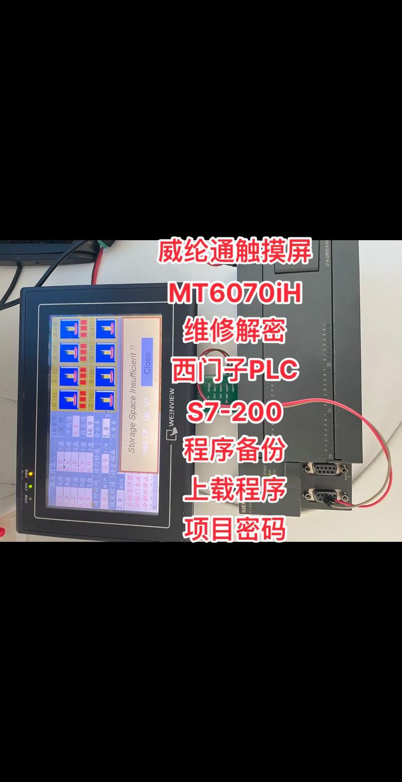 南通維綸觸摸屏快速維修