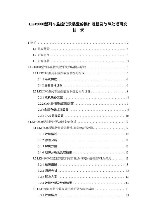 國產(chǎn)數(shù)控系統(tǒng)維修論文