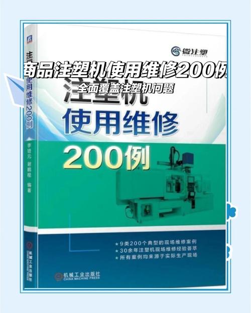 塑料機(jī)器人維修視頻大全-解決您的維修問題的完全指南