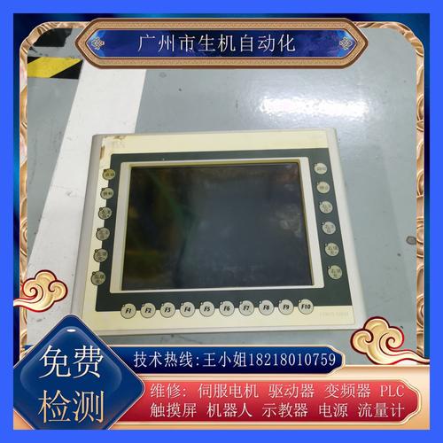 奉化區觸摸屏維修推薦