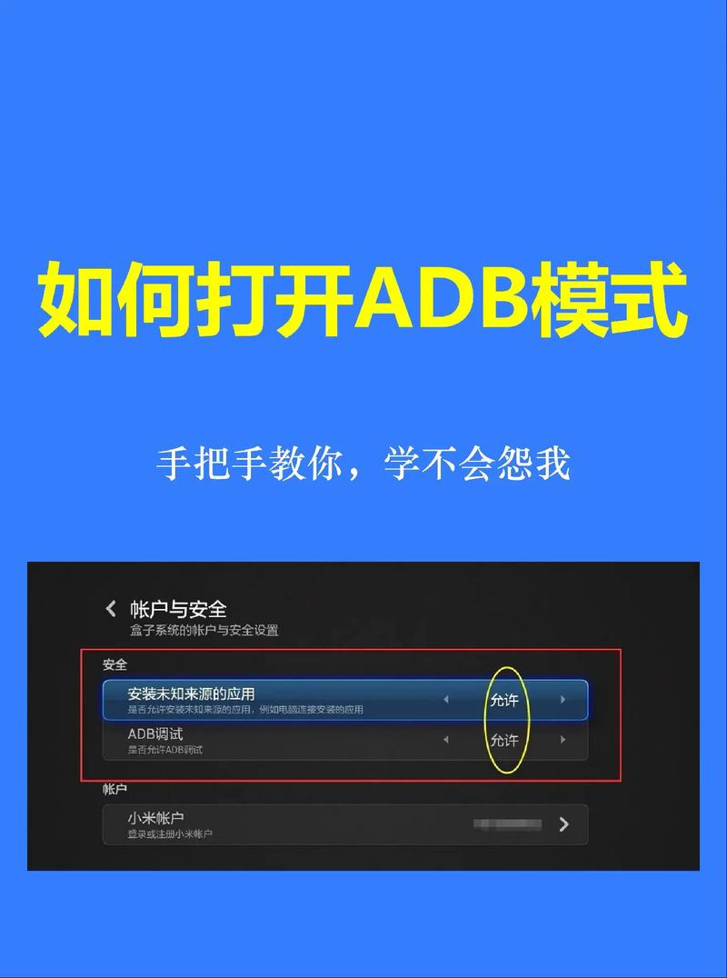 安卓adb驅動有什么用，安卓adb驅動怎么用