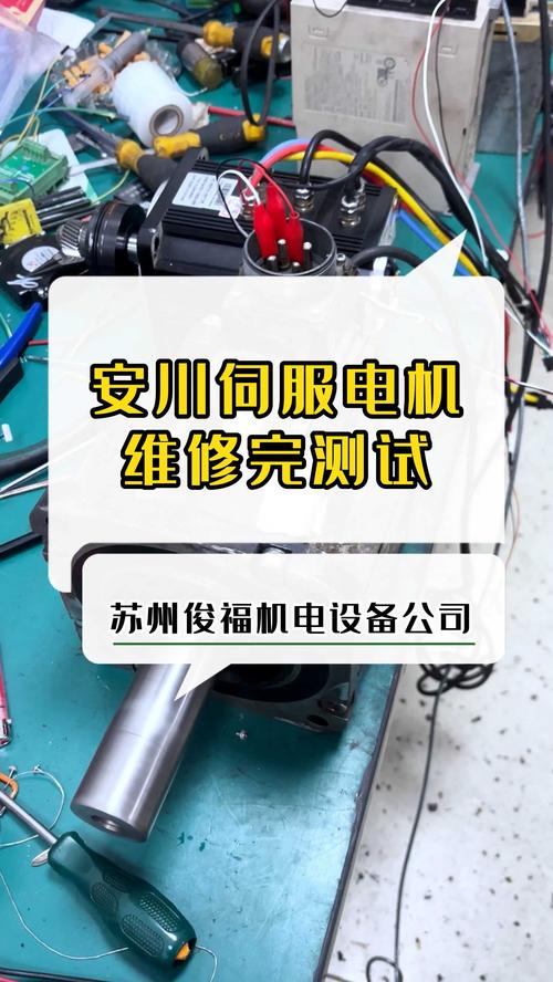 安川伺服維修中心，廣州安川伺服電機維修公司怎么樣