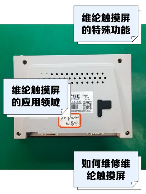 宜興維綸觸摸屏報警維修專業(yè)服務(wù)