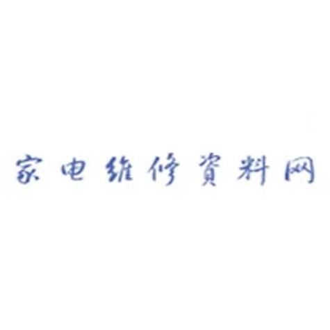 家電維修論壇官網，家電維家電維修論壇