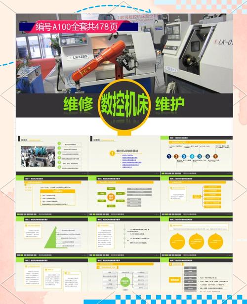 寶元數控系統維修：讓設備保持高效運轉
