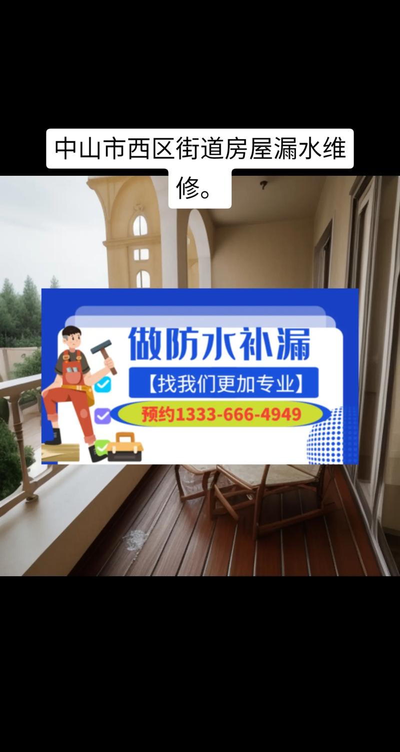 專業維修房屋漏水，專業維修房屋漏水貴州