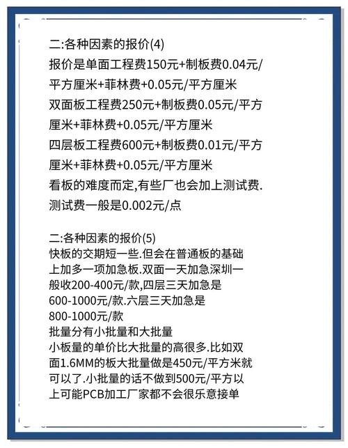 山東數控電路板維修價格調查及影響因素解析