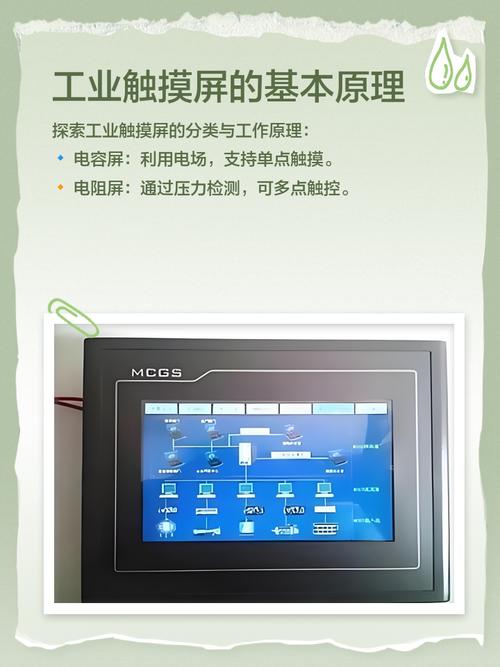 崇明工業(yè)觸摸屏維修
