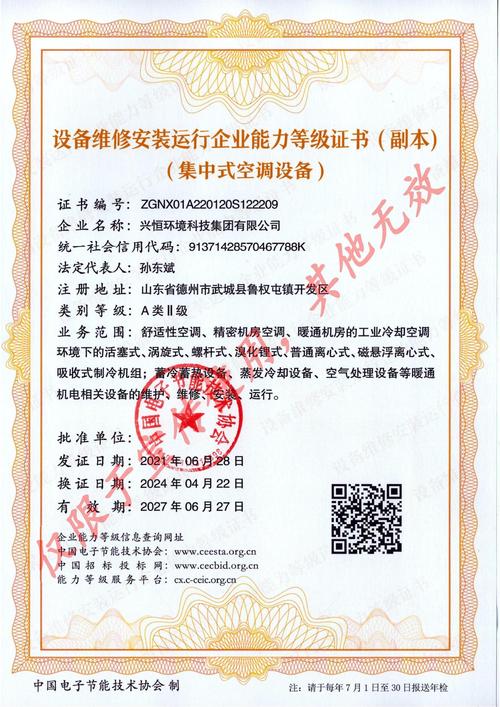 工業(yè)機器人檢測維修資質