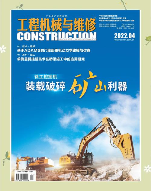 工程機械設(shè)備維修：解決您的施工難題