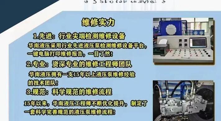 廣州機床液壓系統維修報價