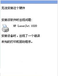 惠普1020驅動下載，惠普1020驅動官方