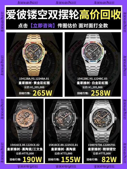 愛彼手表售后維修中心表，愛彼手表帶價(jià)格明細(xì)