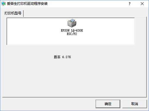 愛普生630k驅動天空，驅動天空是什么軟件