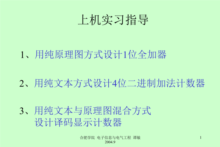 懷集維修線路板：從小白到專業維修師傅的進階指南