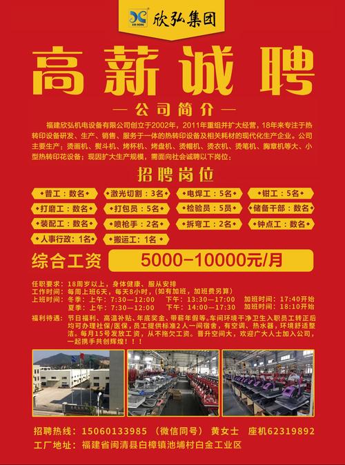 成武伺服電機維修有限公司電話，成武機械廠招工