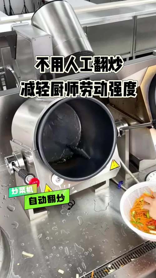承德自動(dòng)炒菜機(jī)器人維修