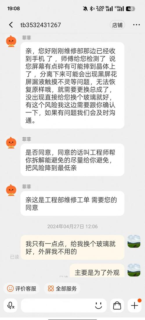 揭秘網購機器人維修騙局：如何避免被騙上當？