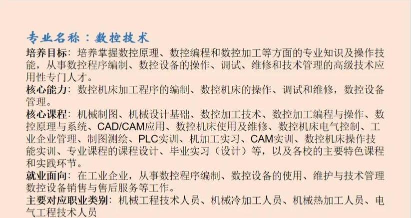 數控技術應用專業就業前景怎么樣，數控技術就業前景