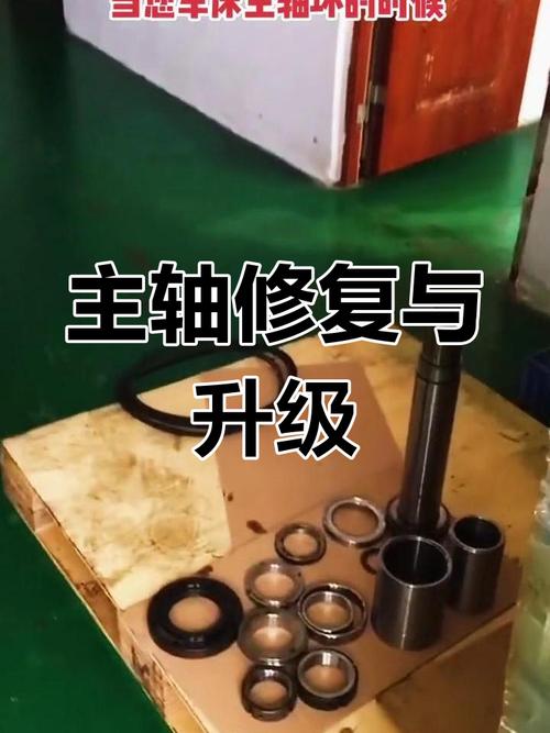 數控機床主軸維修畢業論文，數控機床主軸維修費用