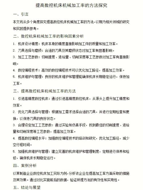 數控系統維修技術論文