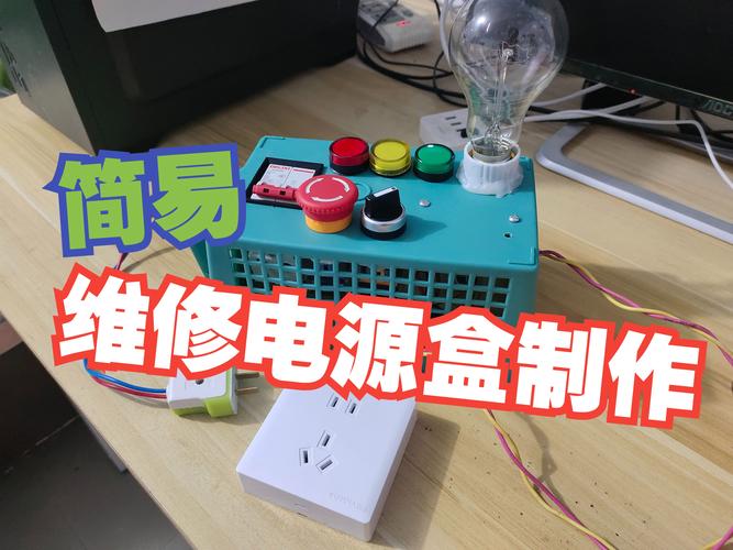 數控系統電源盒維修